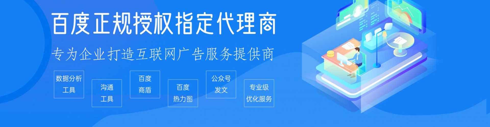 阿拉尔sem代运营